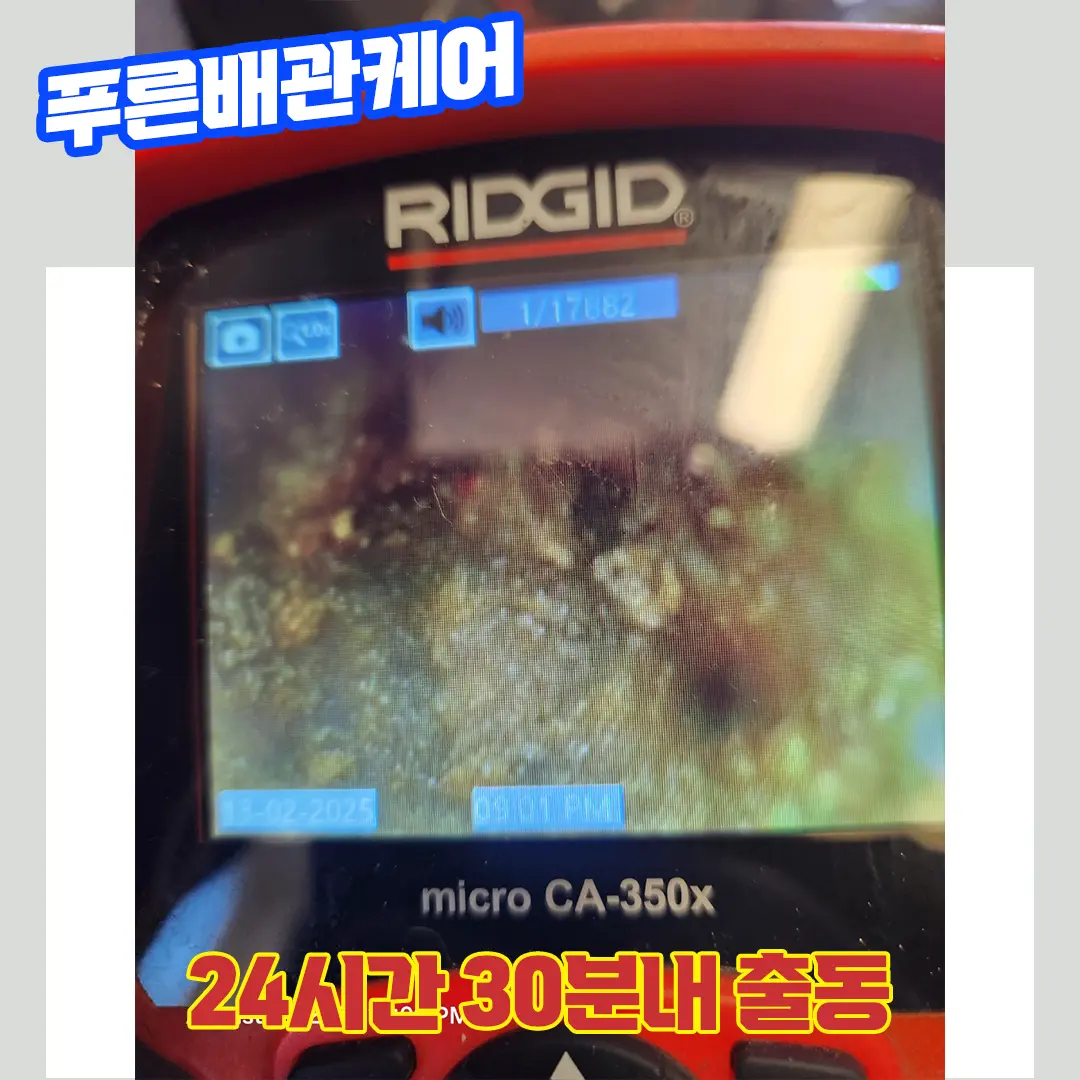 부천싱크대막힘