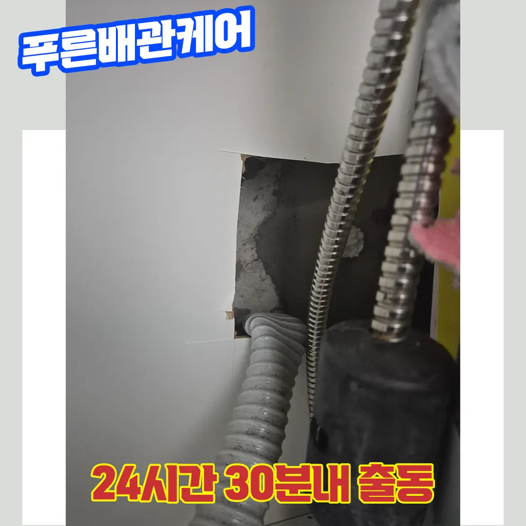 수원싱크대막힘