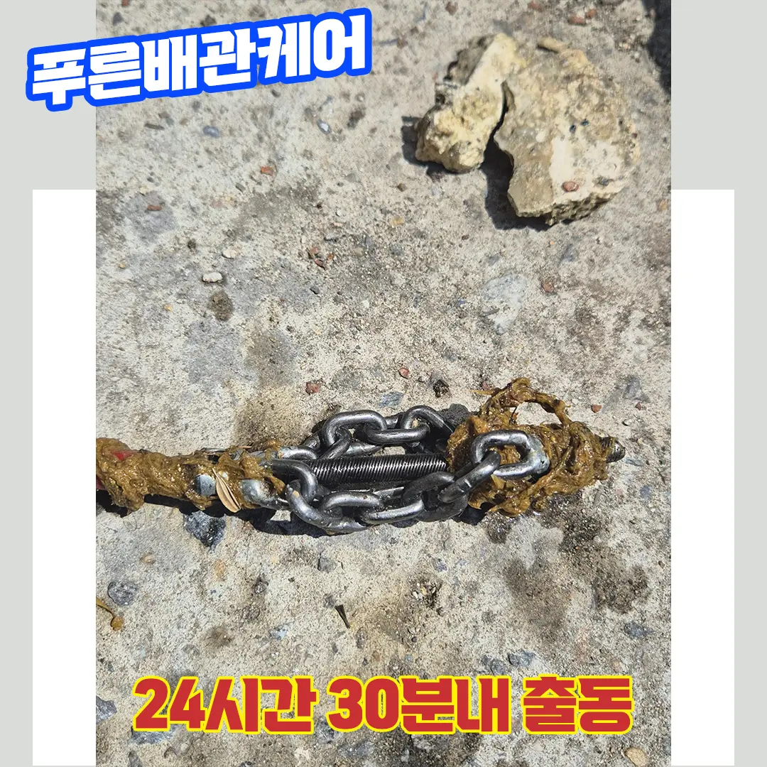 수원변기막힘비용