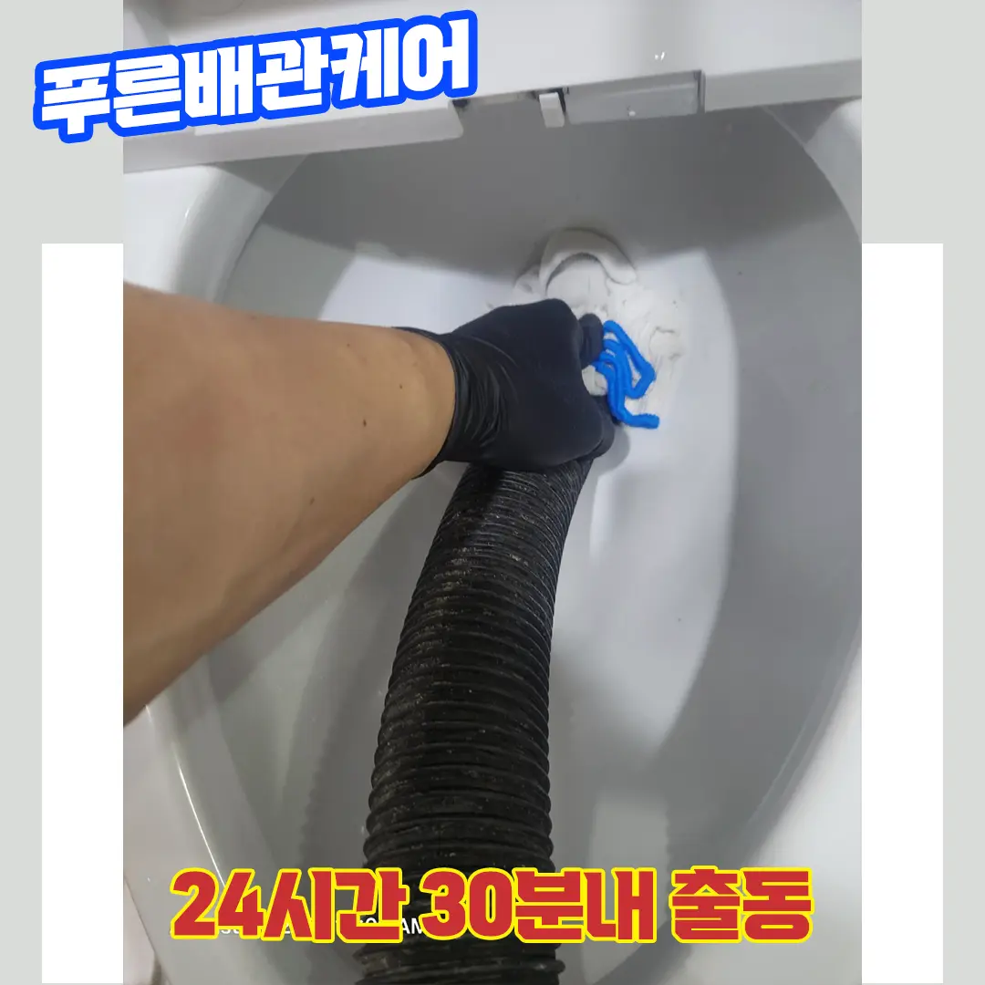 마포구변기막힘