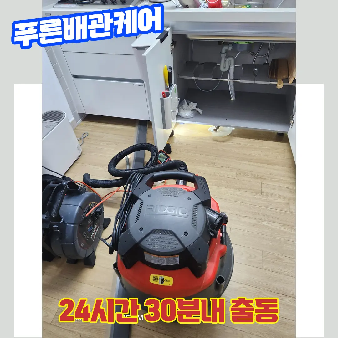검단배관막힘