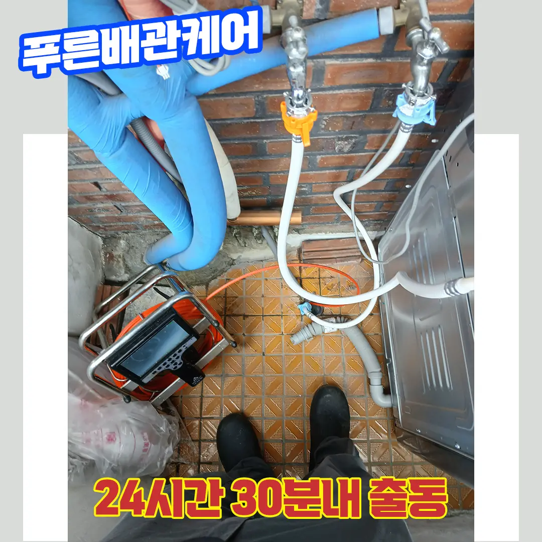 마포배수구막힘