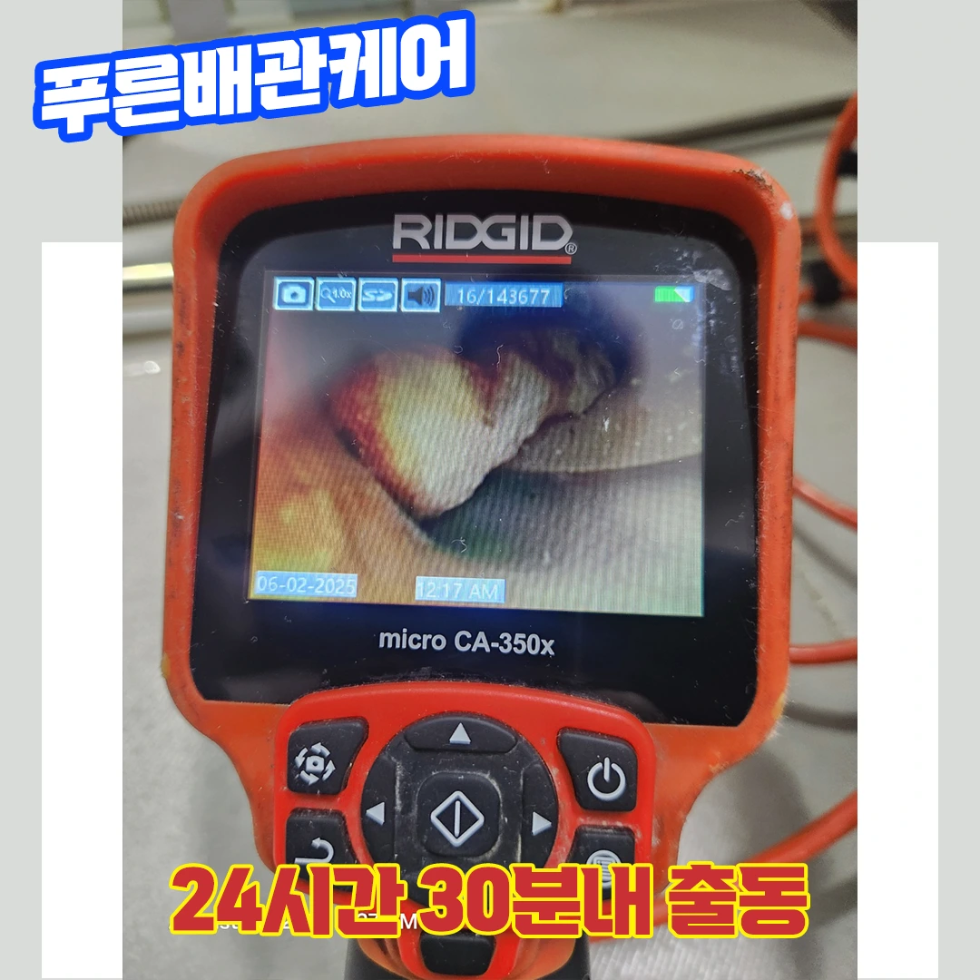 시흥변기막힘