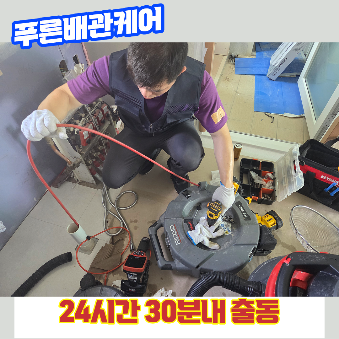 안양싱크대막혔을때