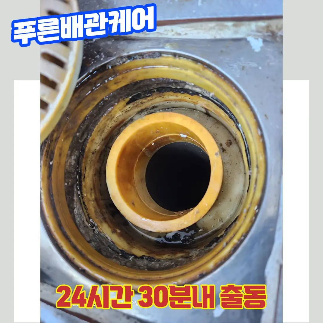 인천우수관뚫는업체
