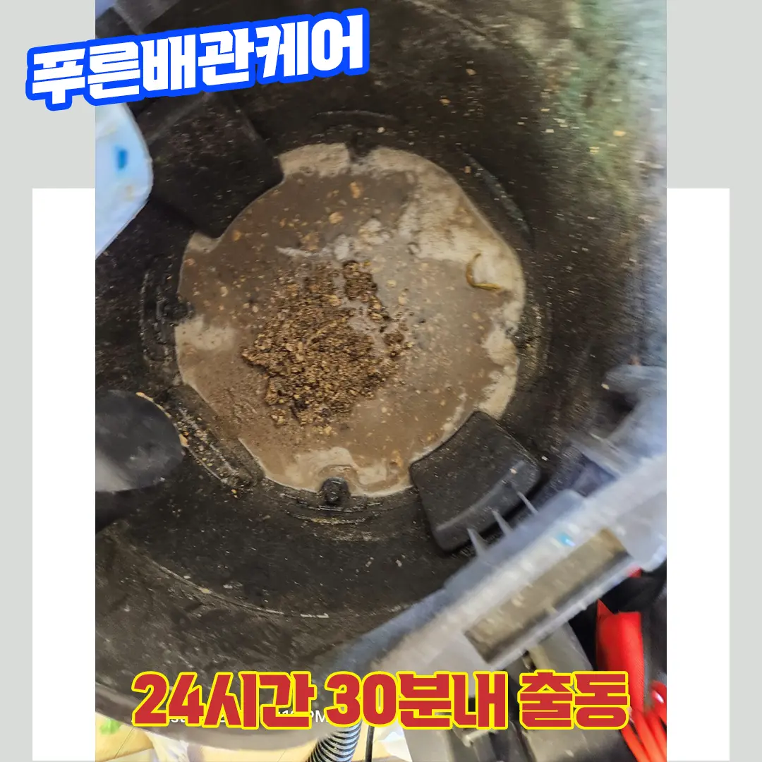 부천싱크대막혔을때