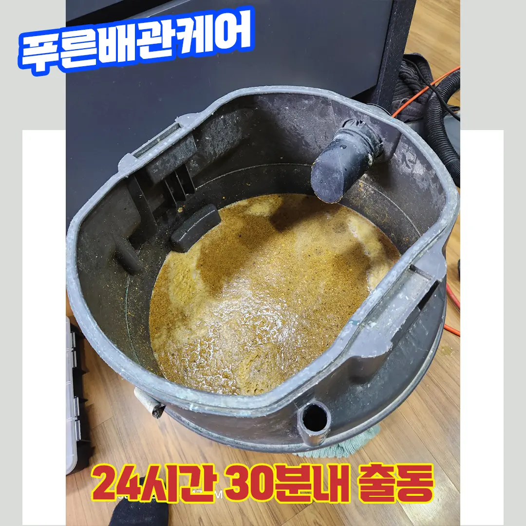 노원싱크대막혔을때
