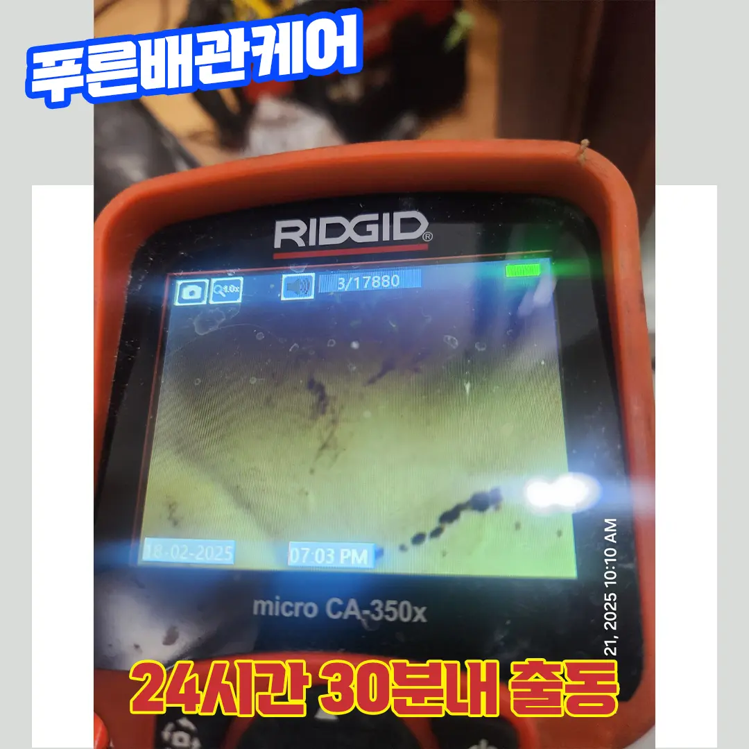 마포구변기뚫는업체