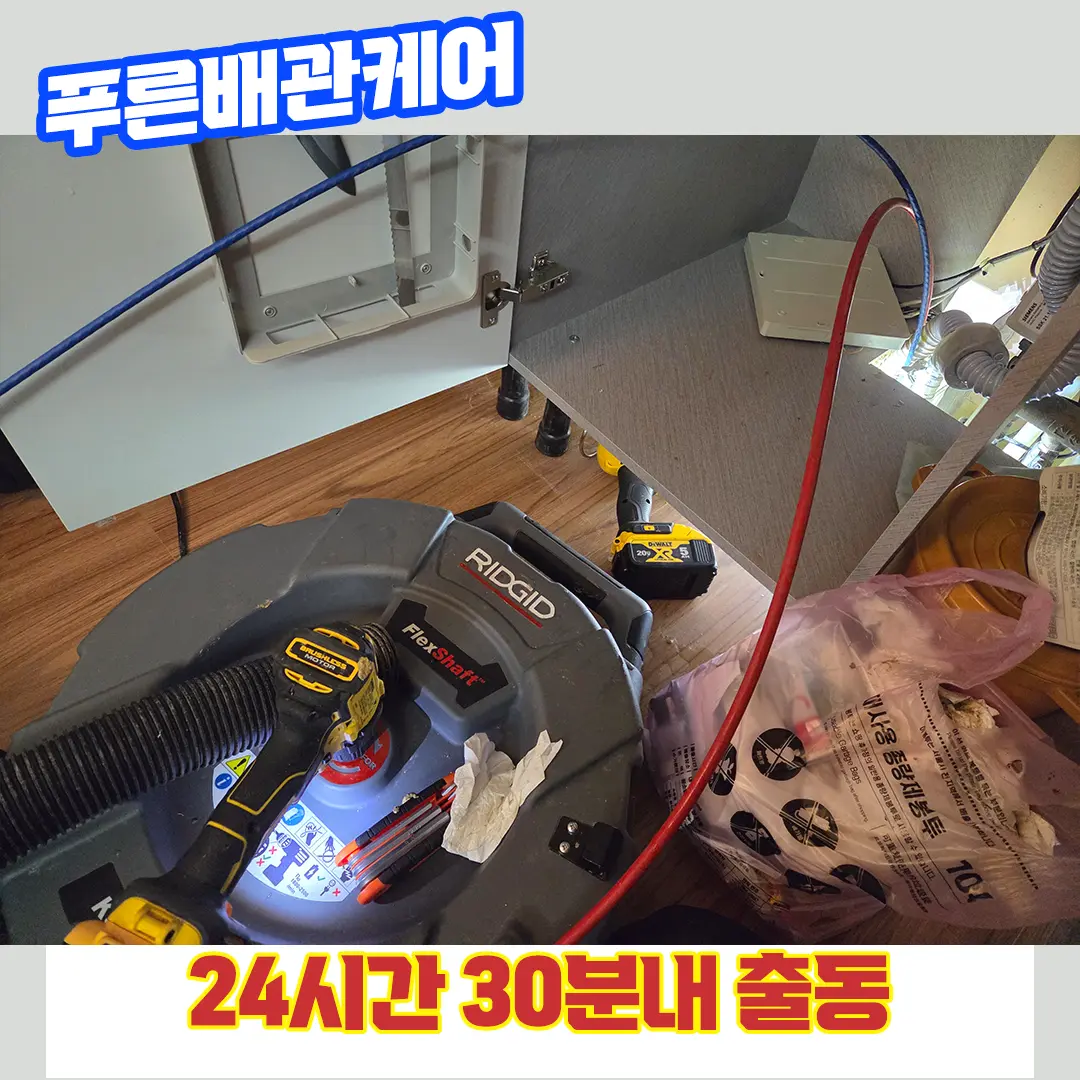 싱크대뚫는업체