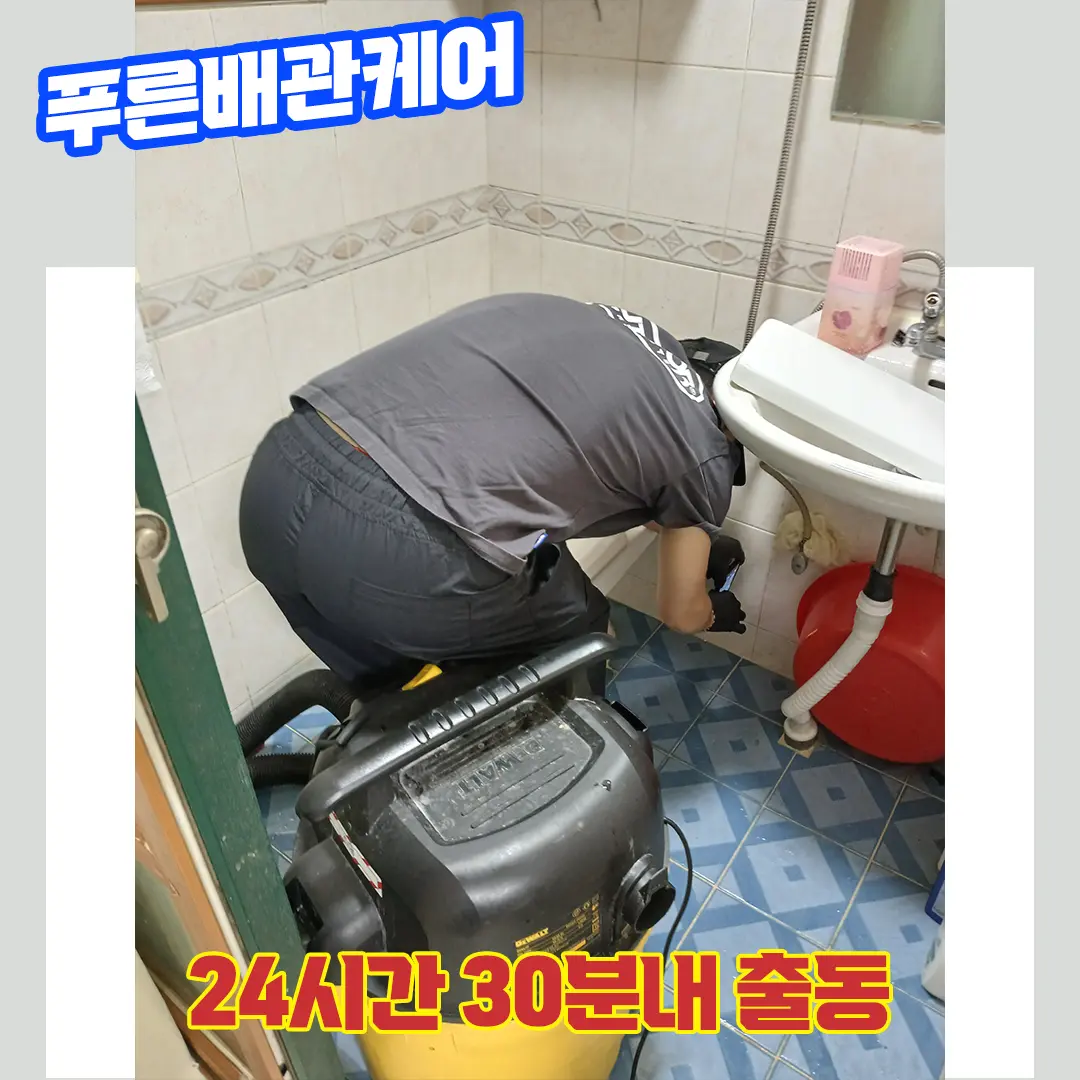 동대문변기막힘