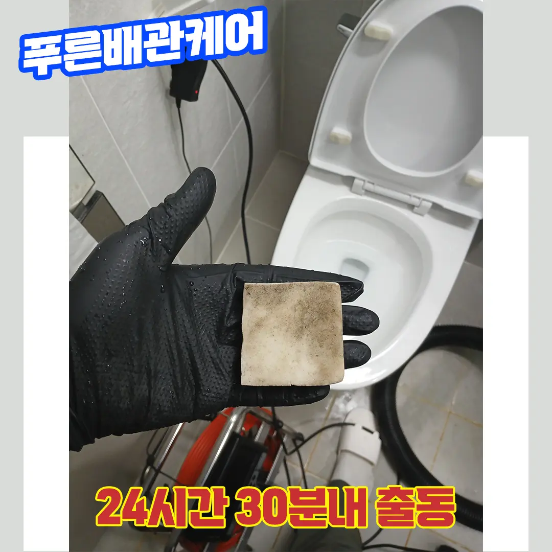 변기막힘