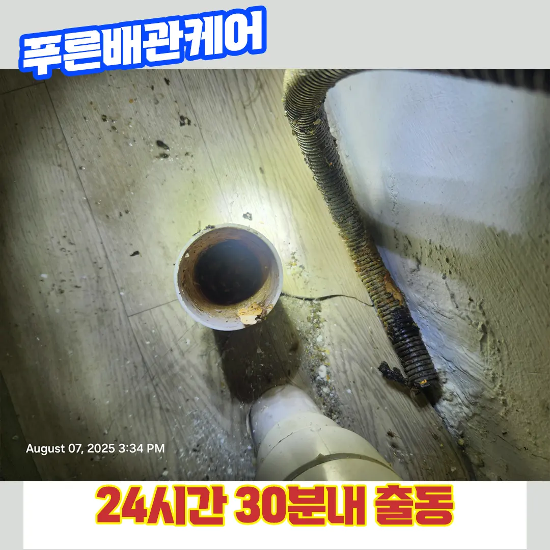 싱크대막힘