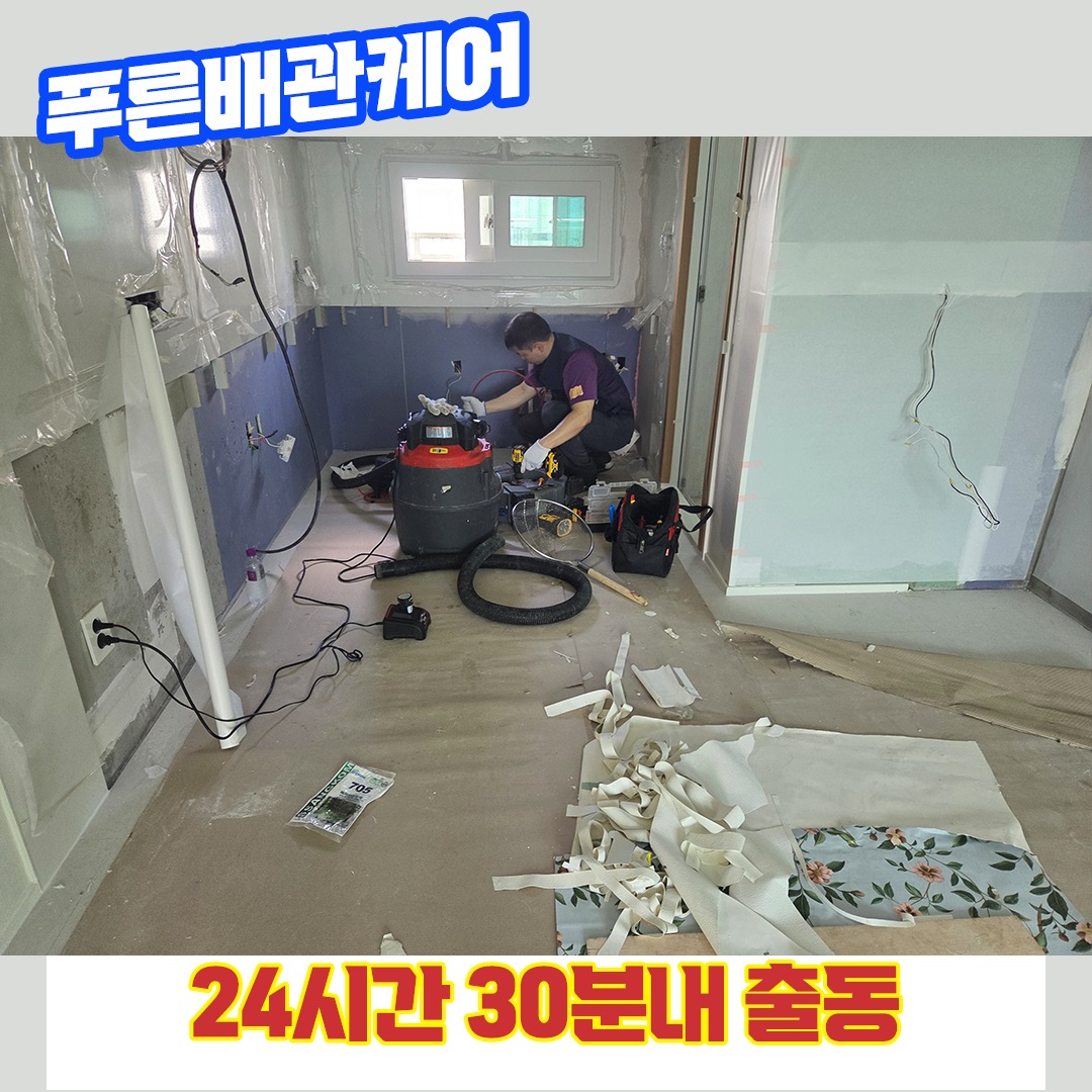 안양싱크대막힘