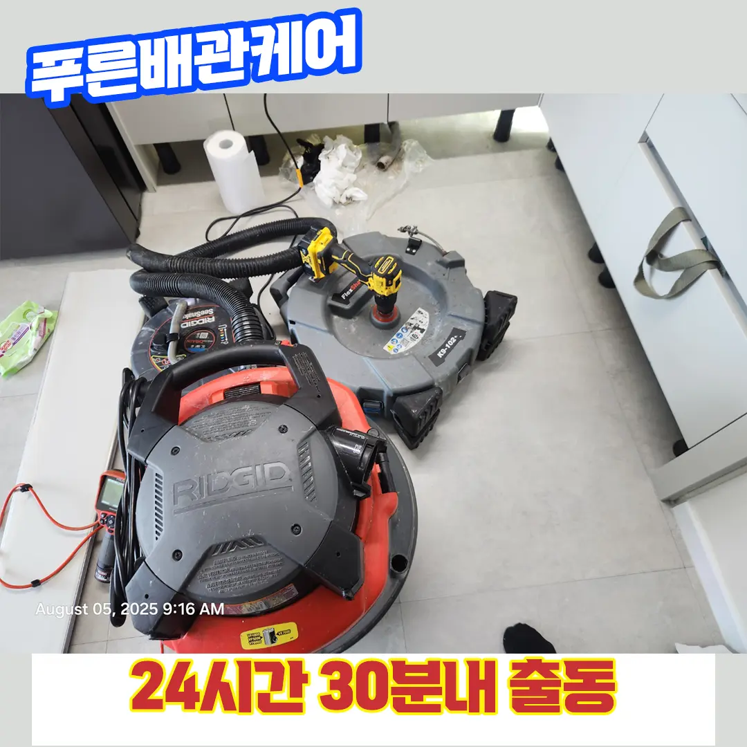 서대문싱크대막힘