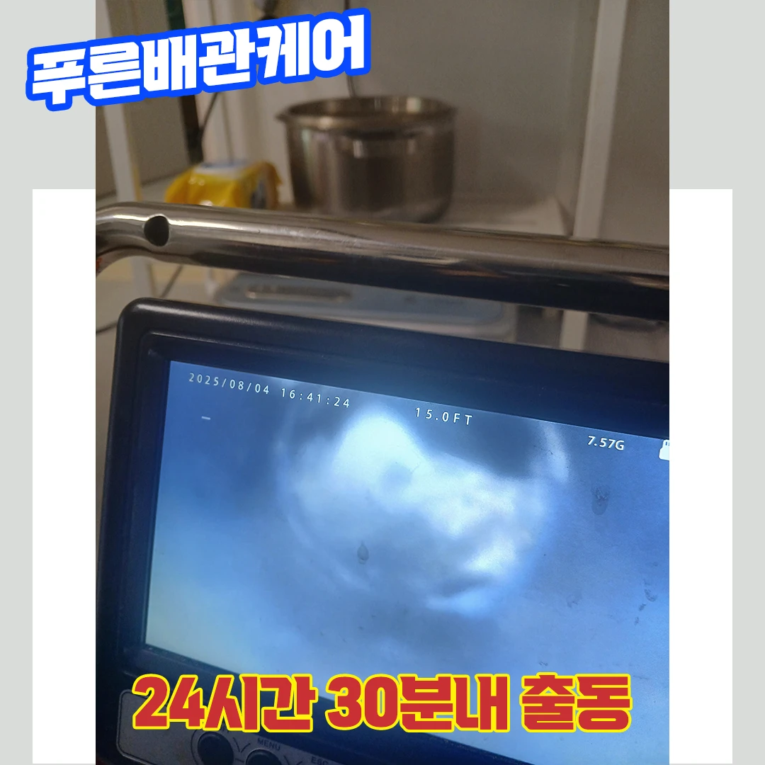 서울싱크대막힘