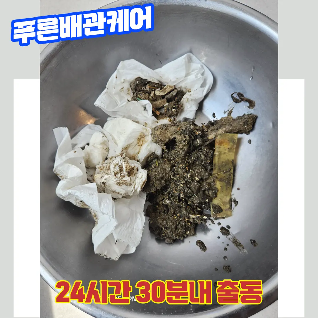 인천우수관막힘