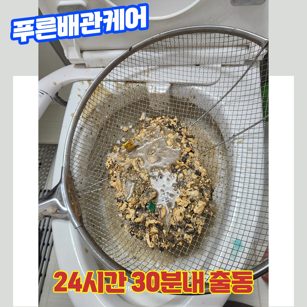 부천싱크대막힘