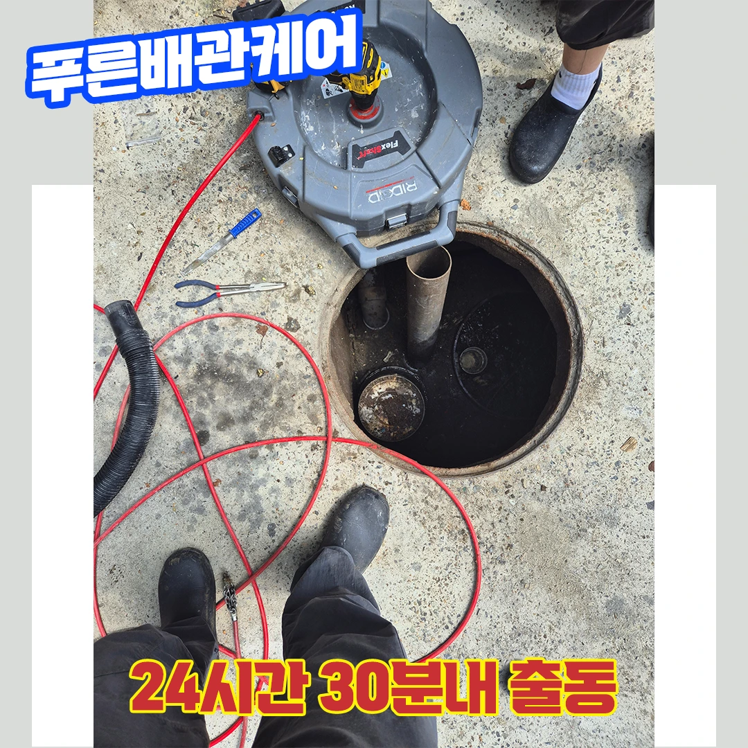 수원변기막혔을때