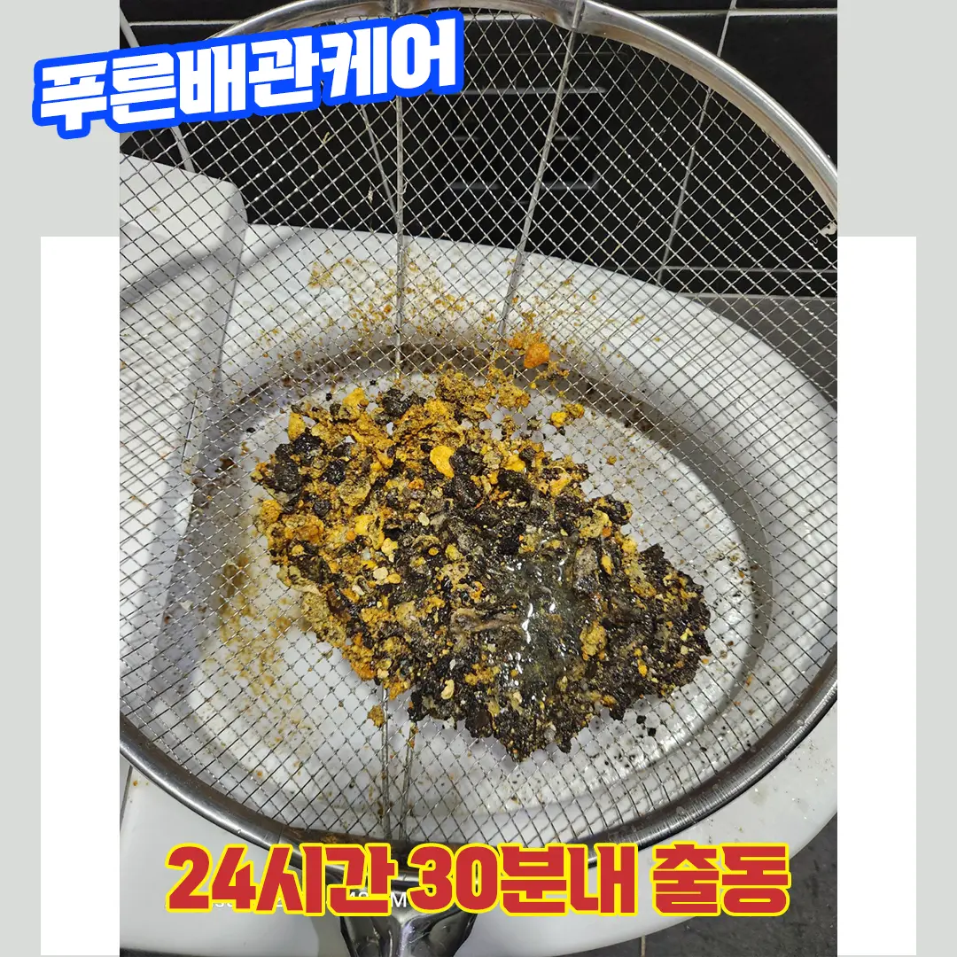 노원싱크대막힘