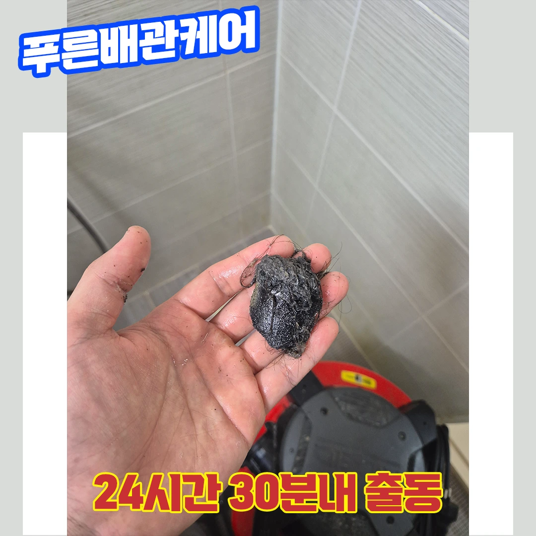 배관막힘