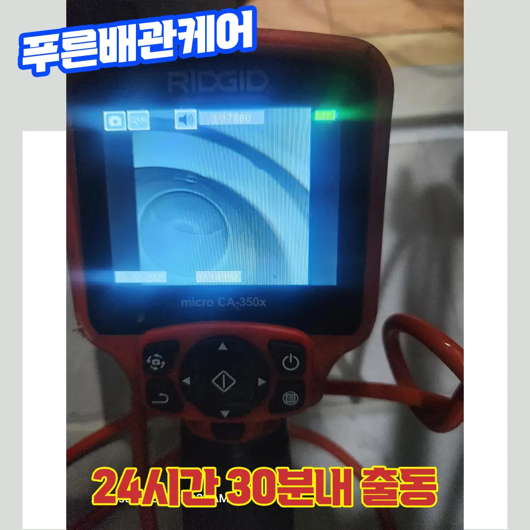 마포구변기막힘
