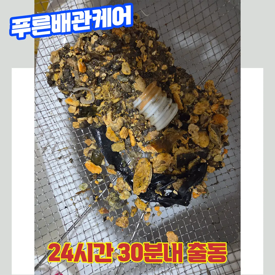 송도싱크대막힘
