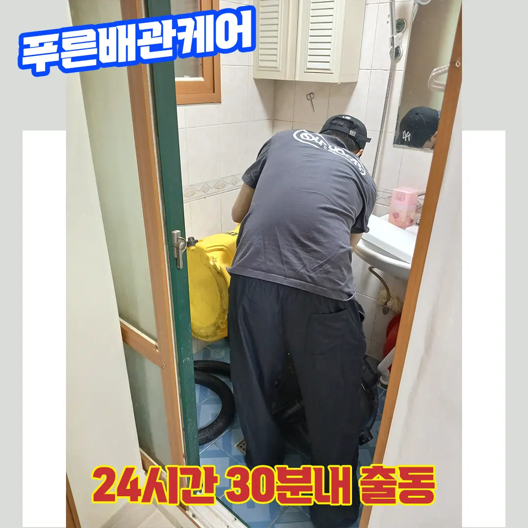 동대문변기뚫는업체
