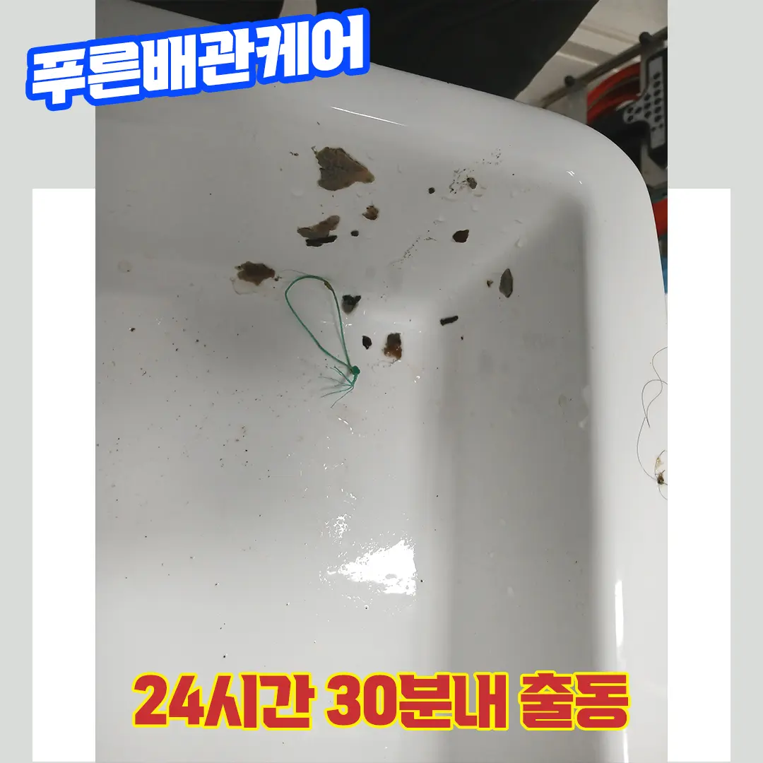 목동변기막힘