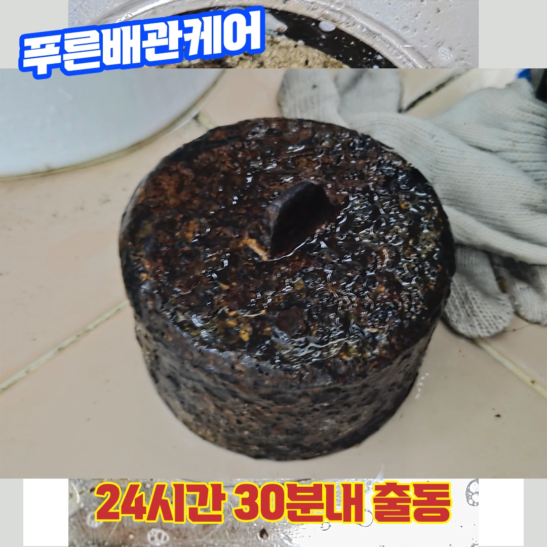 동대문화장실뚫는업체