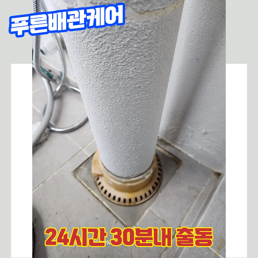 우수관막힘