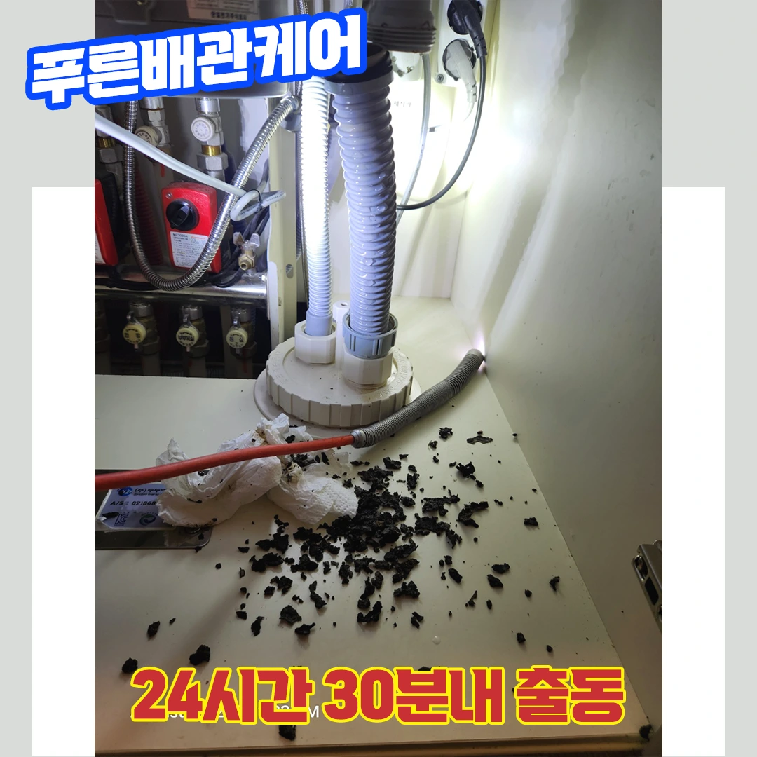 부천싱크대뚫는업체