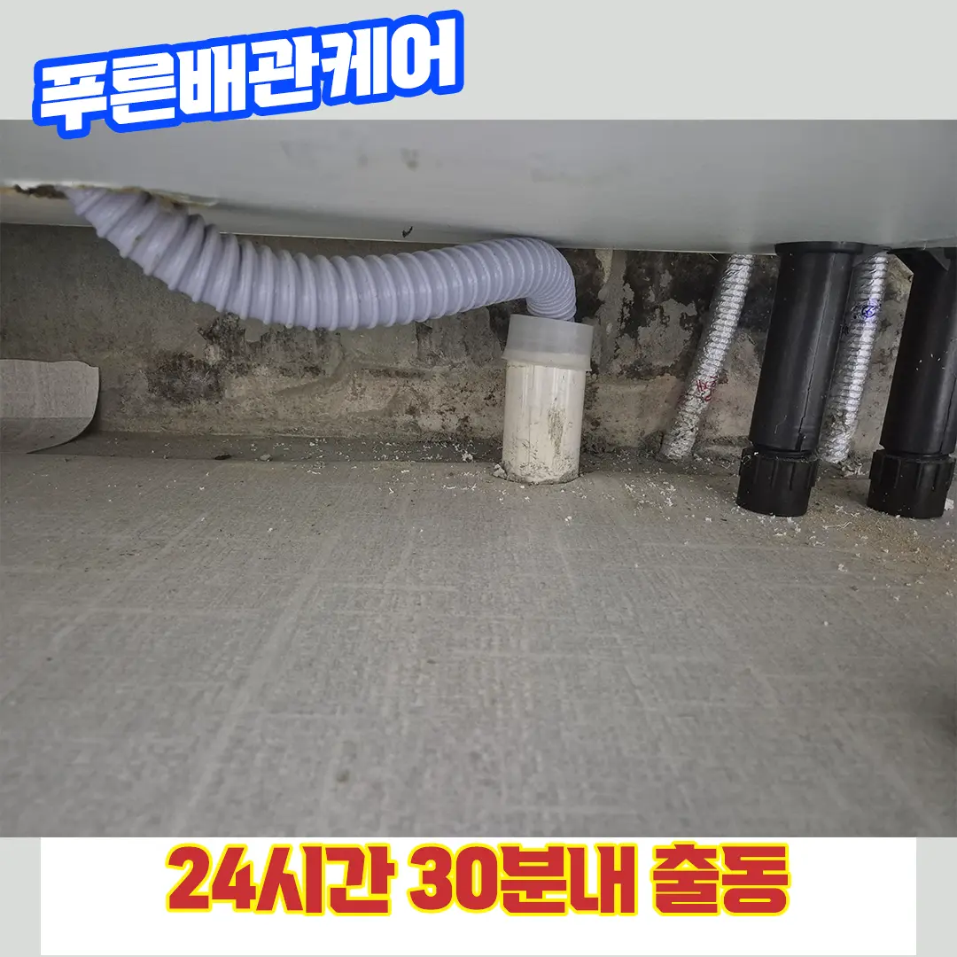 수원싱크대뚫는업체