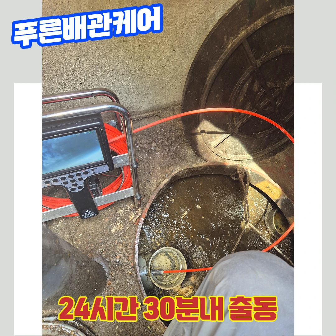 수원변기뚫는업체