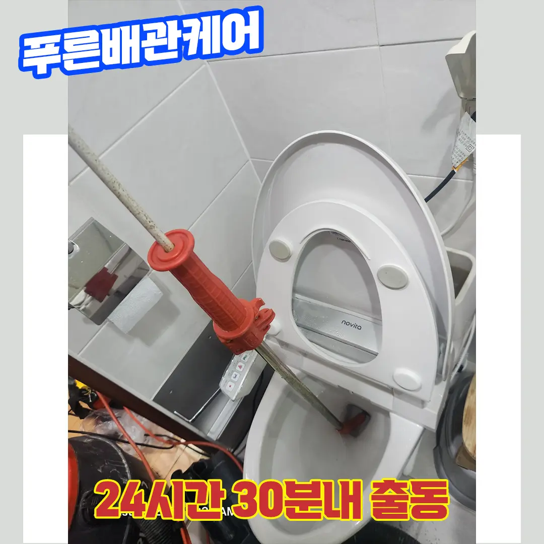 마포구변기막혔을때