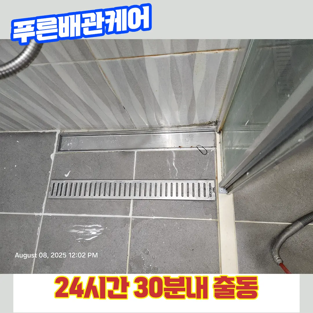 일산배관막힘