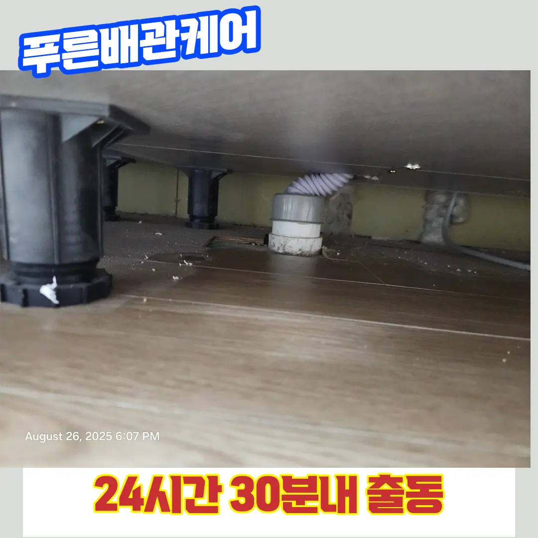 검단배관뚫는업체