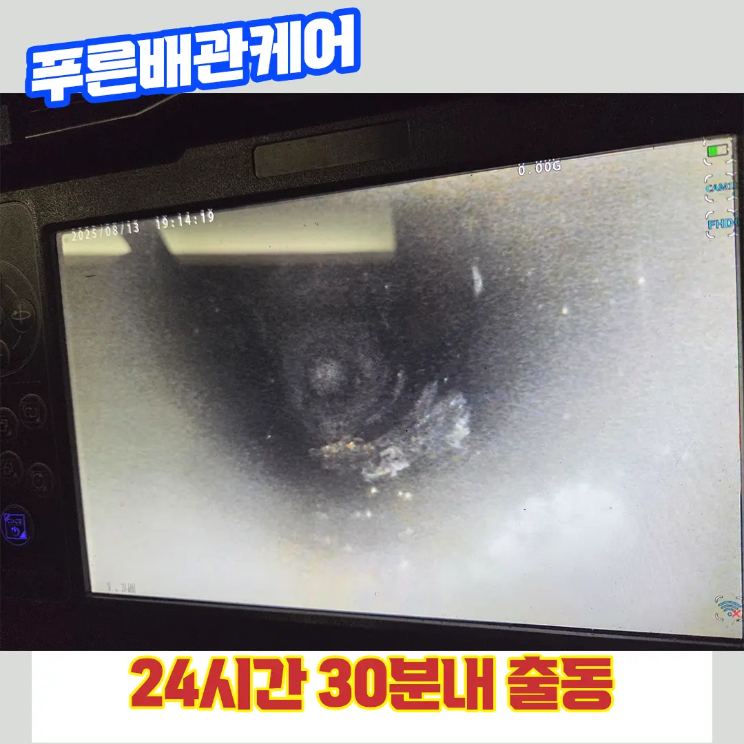 싱크대막혔을때