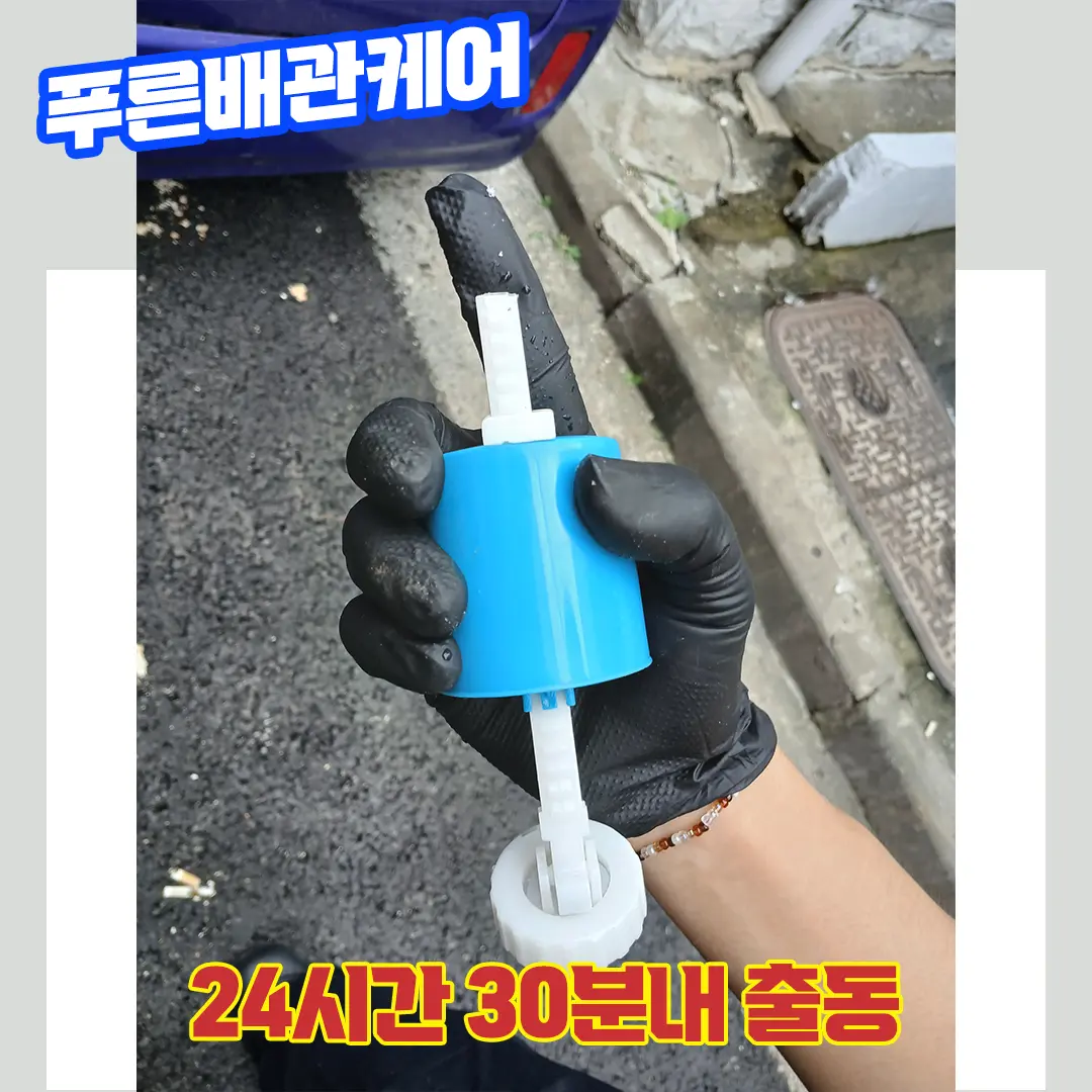 동대문변기막힘