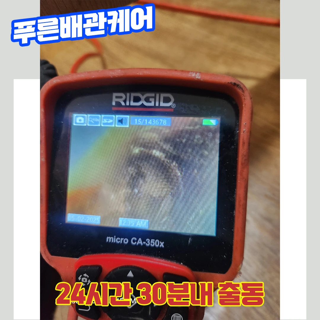 시흥싱크대뚫는업체