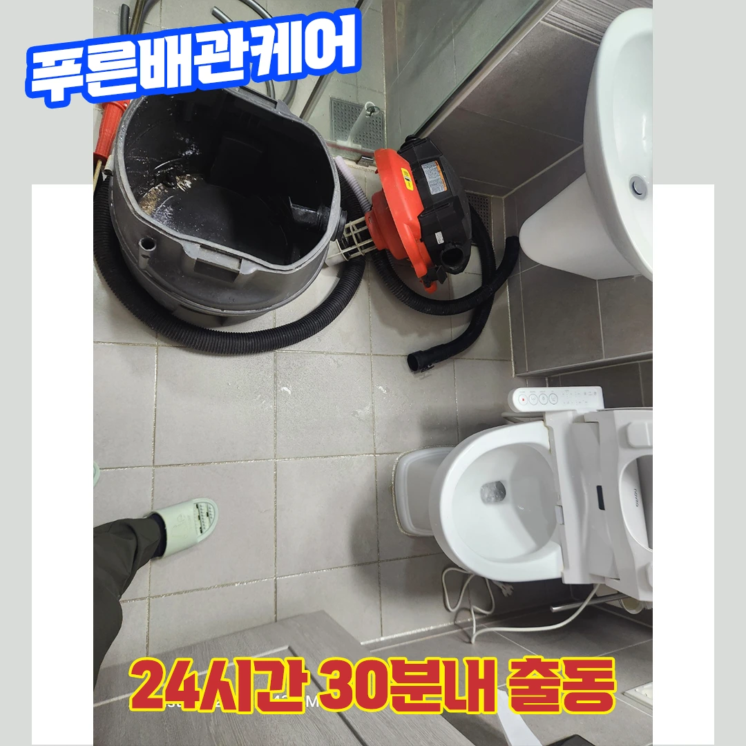 시흥변기뚫는업체