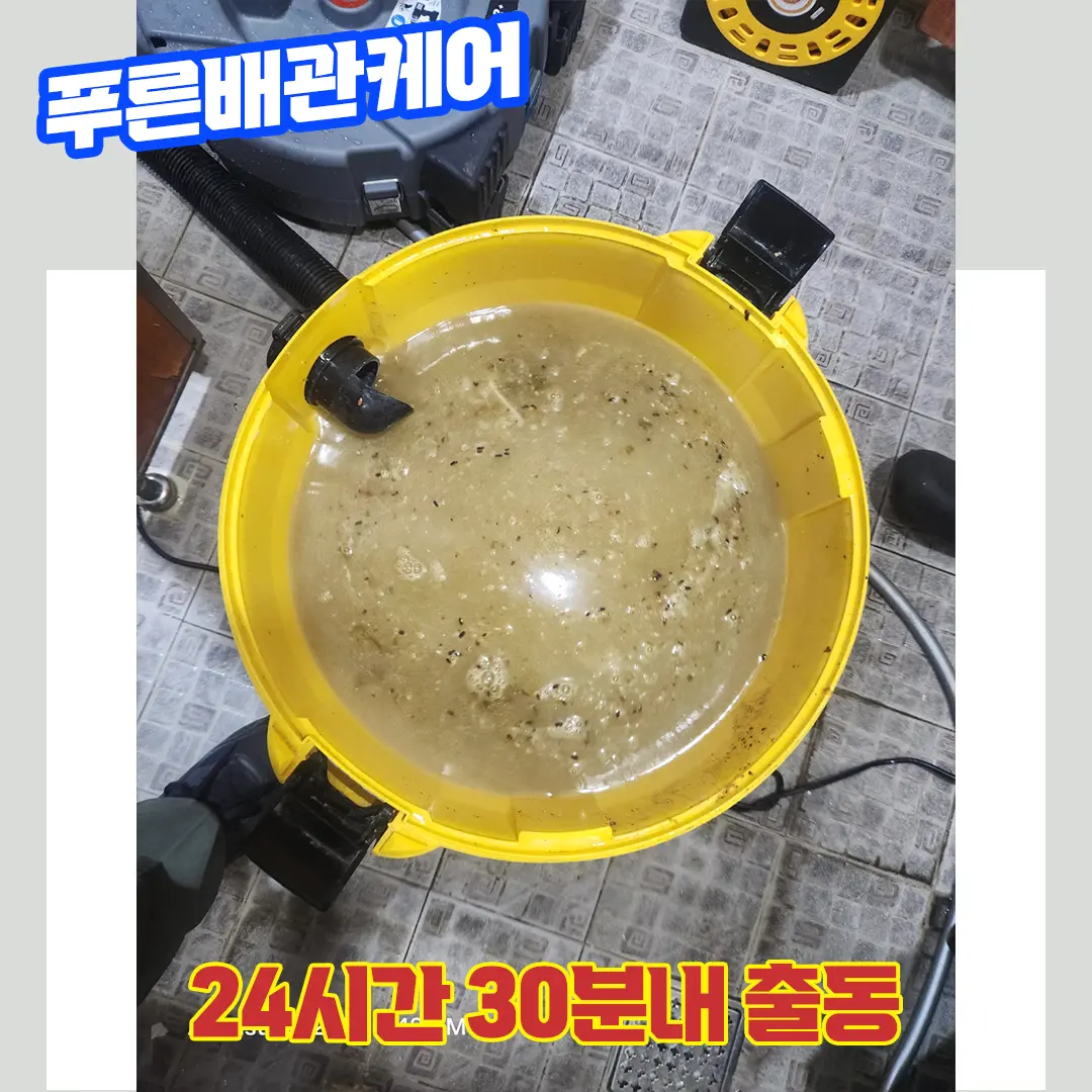 화장실막힘