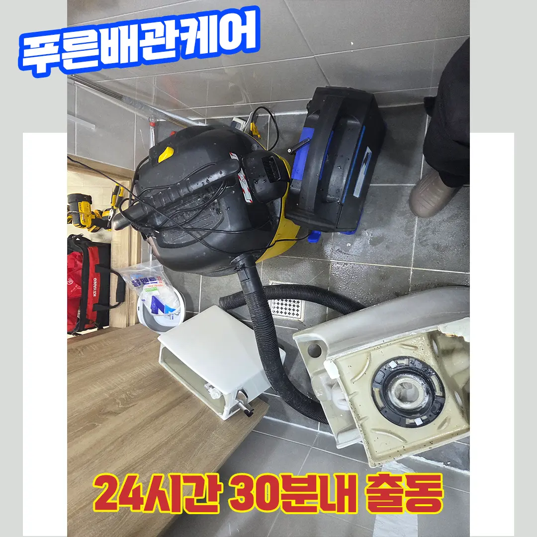 인천변기뚫는비용