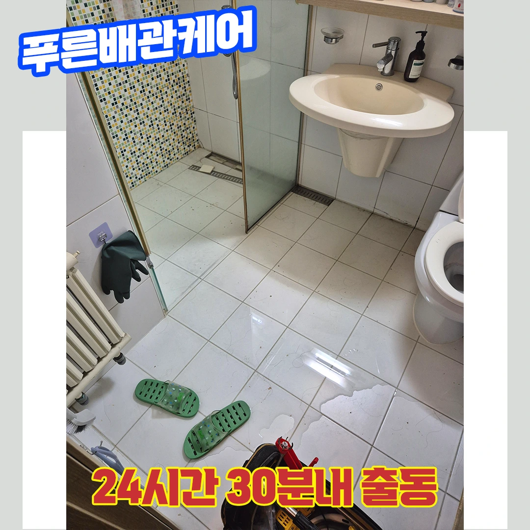 파주화장실막힘비용