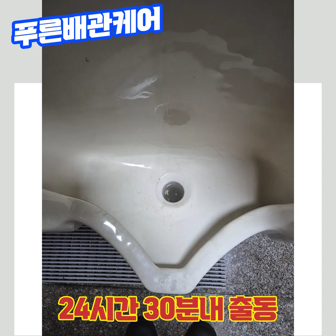 소변기막혔을때