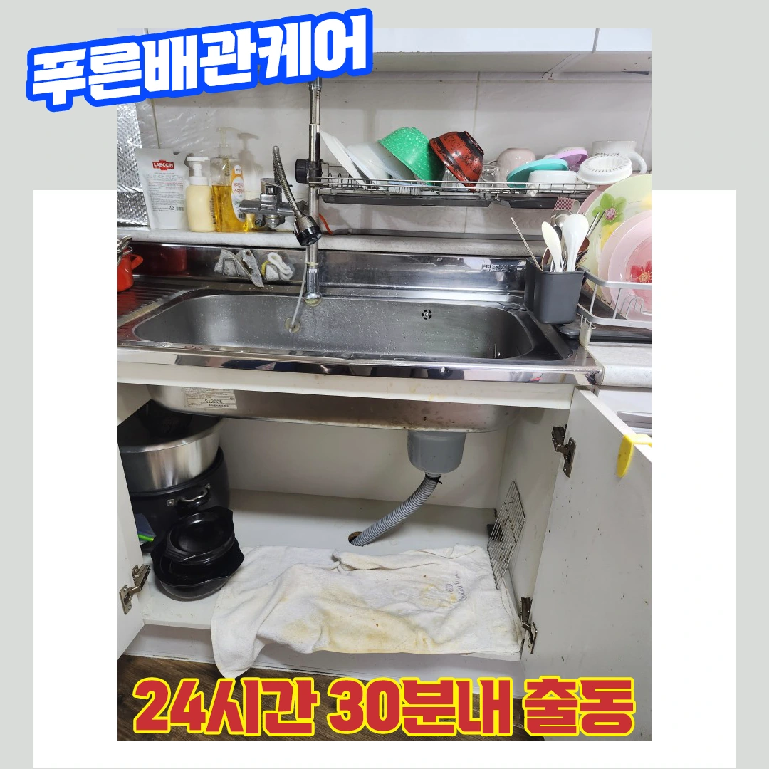 싱크대막힘