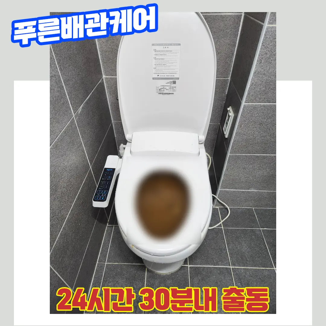 검단변기뚫는비용