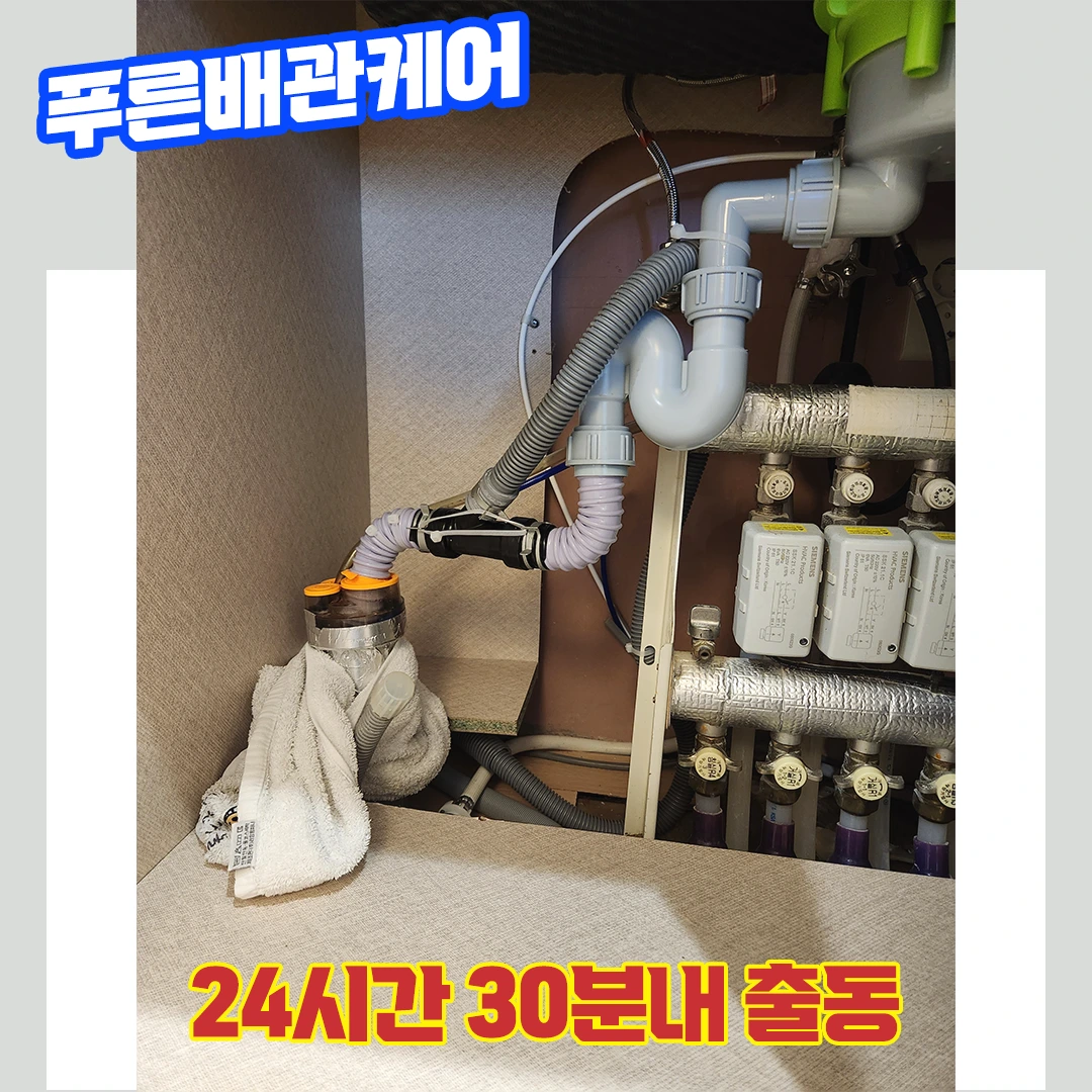 작전동싱크대막힘비용