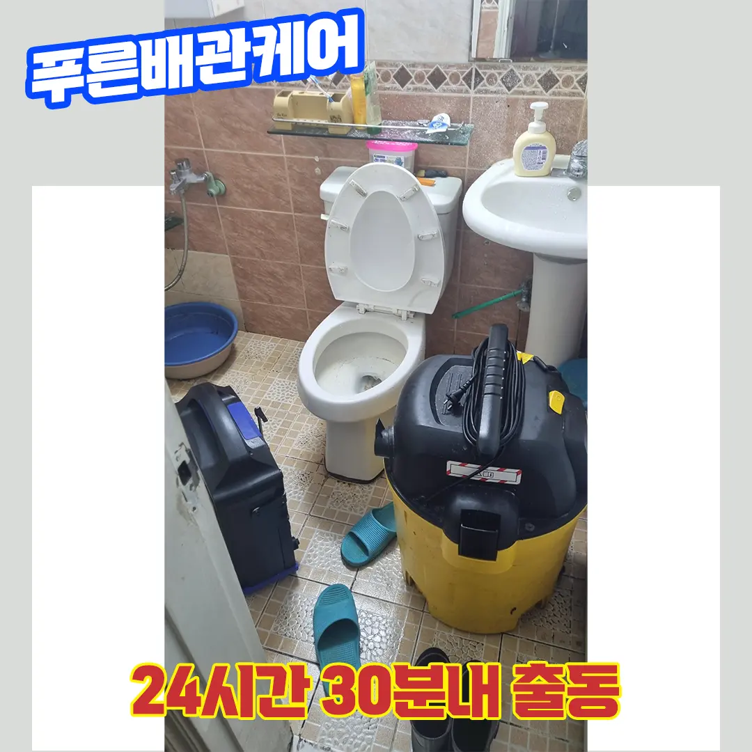 인천변기막힘