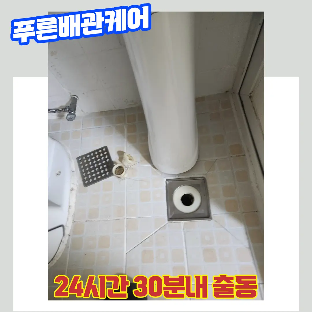 화장실막힘