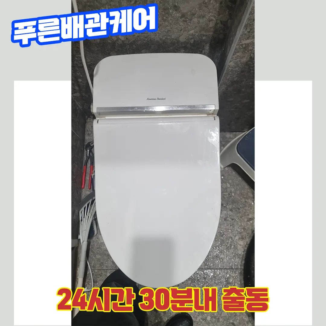 일산변기막힘